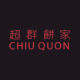 Chiu Quon Logo
